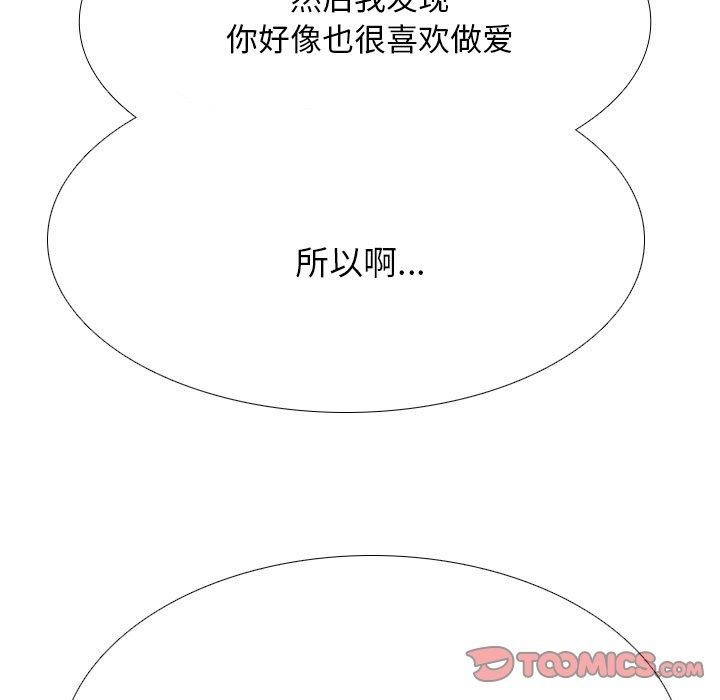 [韩国漫画] 同事换换爱 剧情,熟女人妻,巨乳大奶#[148P]-9