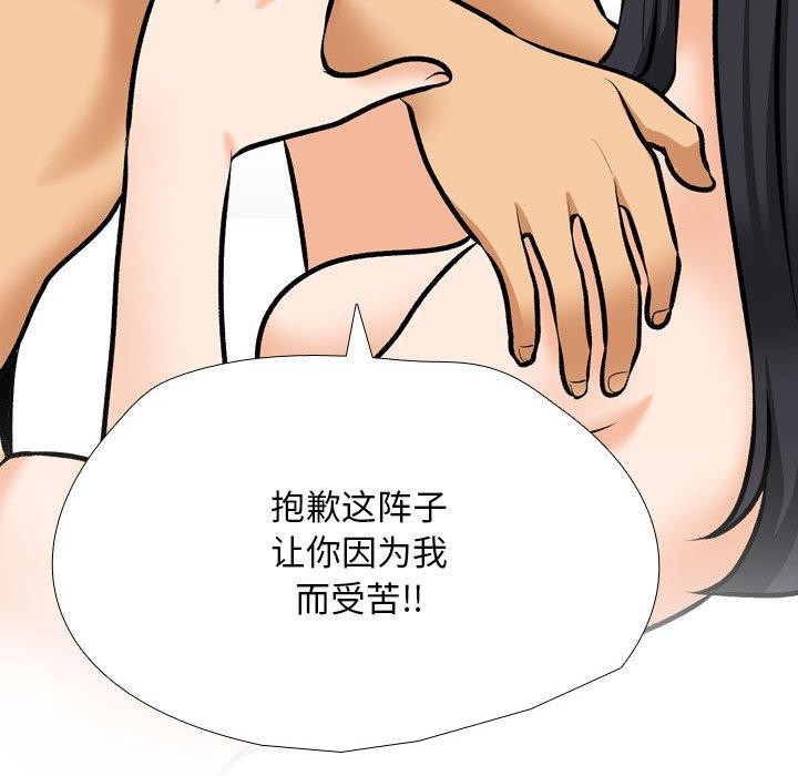 [韩国漫画] 同事换换爱 剧情,熟女人妻,巨乳大奶#[148P]-94