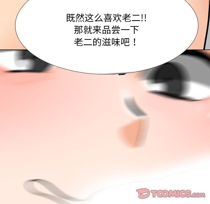 [Manhwa] Colleagues change love Plot, mature woman, big breasts#[140P]-111