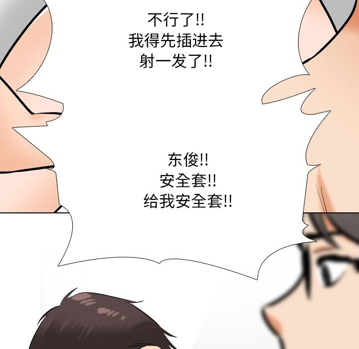[Manhwa] Colleagues change love Plot, mature woman, big breasts#[140P]-121