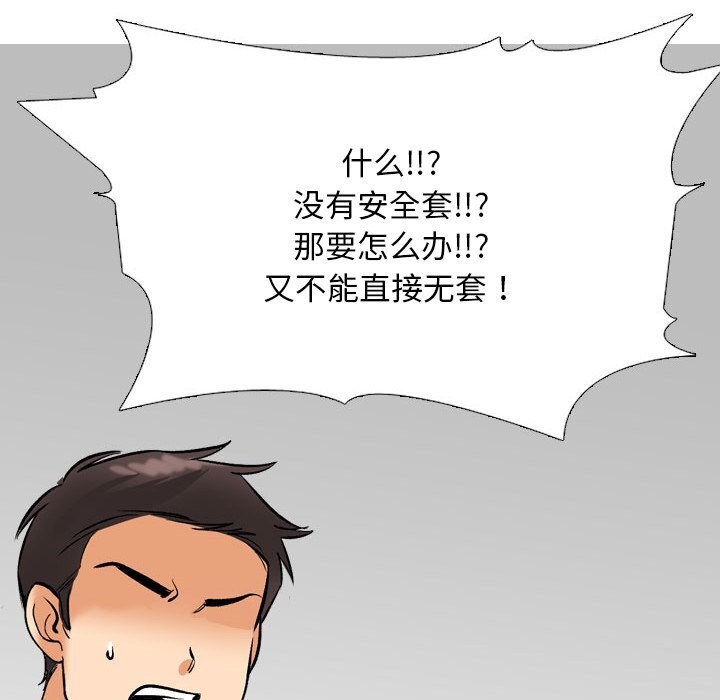 [Manhwa] Colleagues change love Plot, mature woman, big breasts#[140P]-126