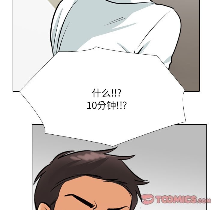 [Manhwa] Colleagues change love Plot, mature woman, big breasts#[140P]-129