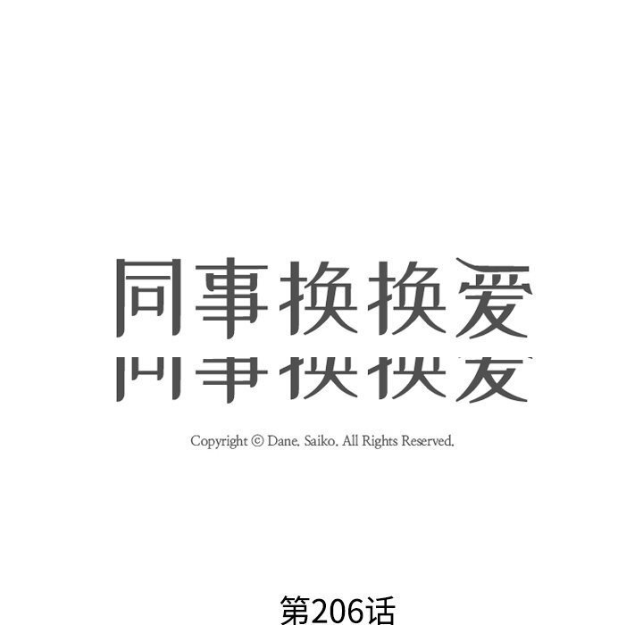[Manhwa] Colleagues change love Plot, mature woman, big breasts#[140P]-13