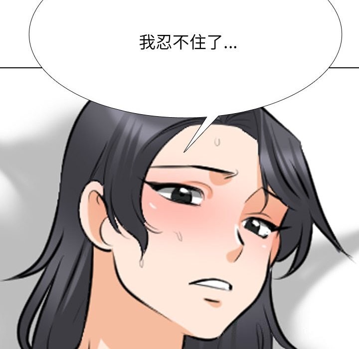[Manhwa] Colleagues change love Plot, mature woman, big breasts#[140P]-136
