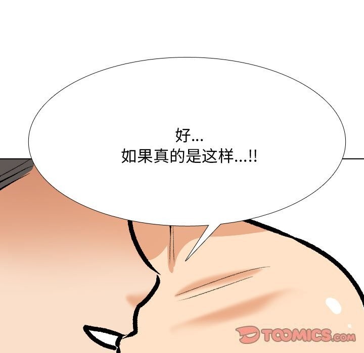 [Manhwa] Colleagues change love Plot, mature woman, big breasts#[140P]-27