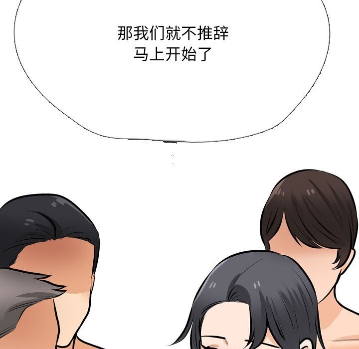 [Manhwa] Colleagues change love Plot, mature woman, big breasts#[140P]-29