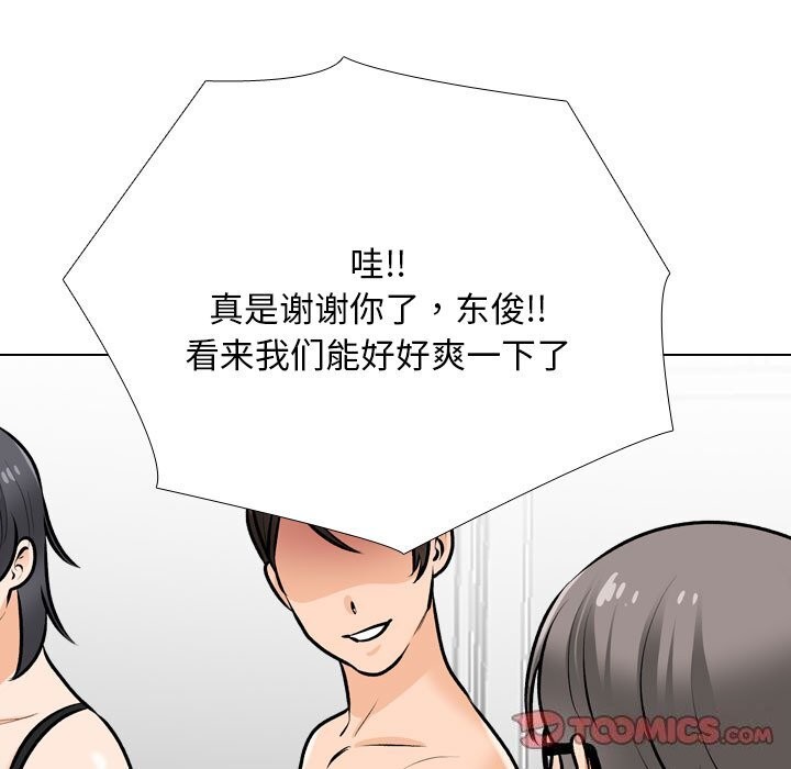 [Manhwa] Colleagues change love Plot, mature woman, big breasts#[140P]-57