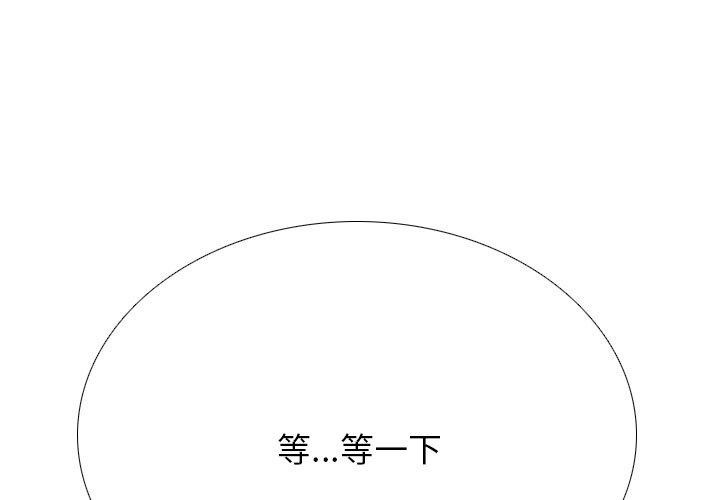 [韩国漫画] 同事换换爱 剧情,熟女人妻,巨乳大奶#[157P]-1