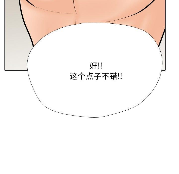[韩国漫画] 同事换换爱 剧情,熟女人妻,巨乳大奶#[157P]-107