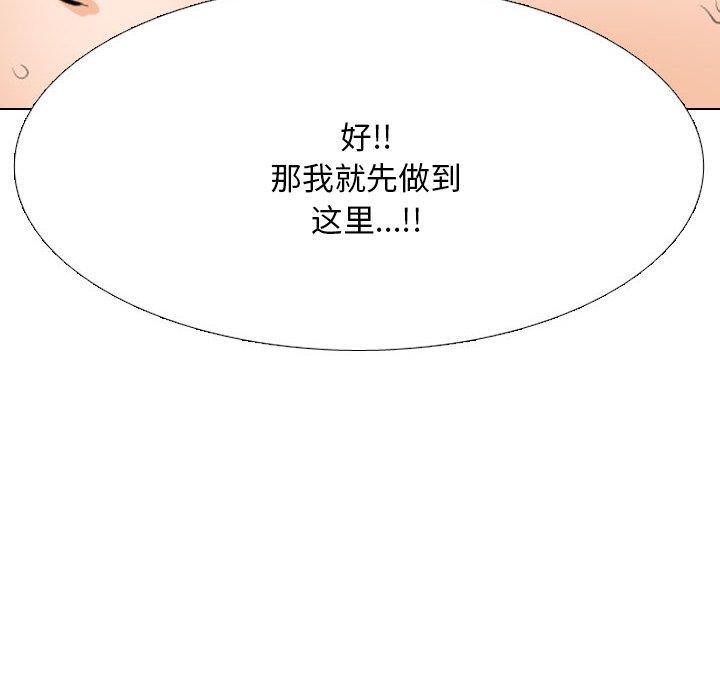 [韩国漫画] 同事换换爱 剧情,熟女人妻,巨乳大奶#[157P]-110