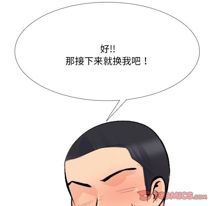 [韩国漫画] 同事换换爱 剧情,熟女人妻,巨乳大奶#[157P]-111