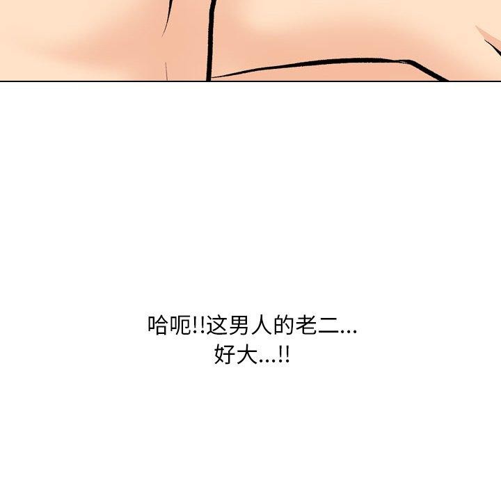 [韩国漫画] 同事换换爱 剧情,熟女人妻,巨乳大奶#[157P]-118