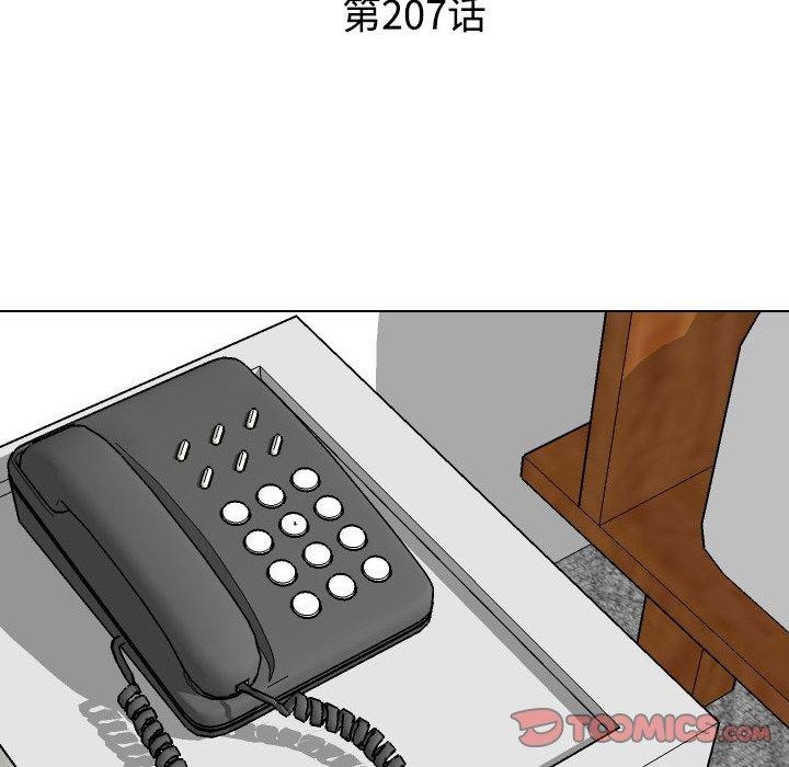 [韩国漫画] 同事换换爱 剧情,熟女人妻,巨乳大奶#[157P]-12