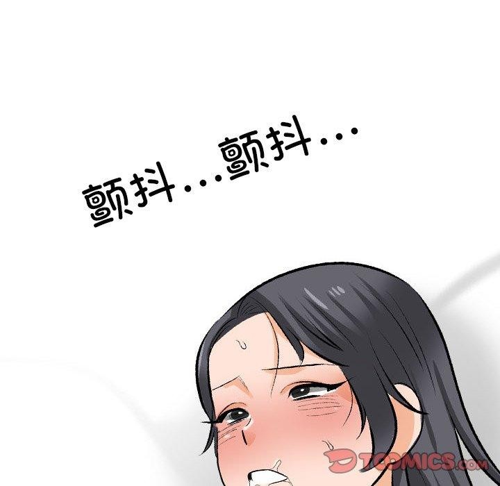 [韩国漫画] 同事换换爱 剧情,熟女人妻,巨乳大奶#[157P]-138