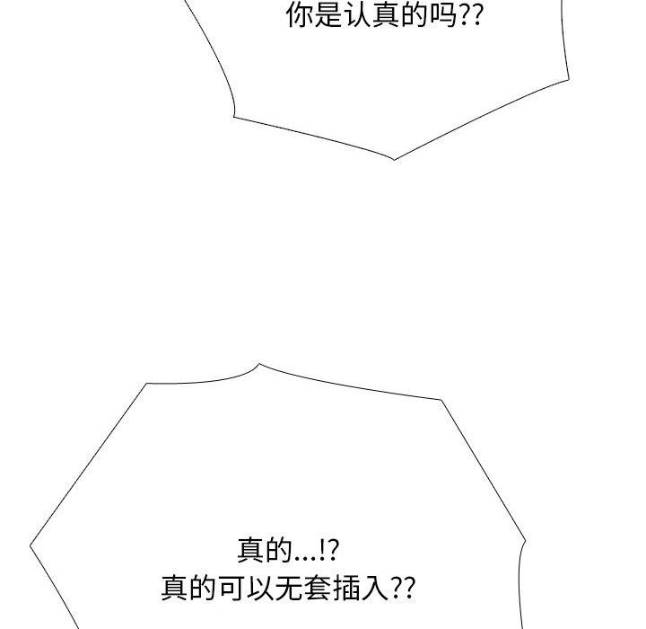[韩国漫画] 同事换换爱 剧情,熟女人妻,巨乳大奶#[157P]-14