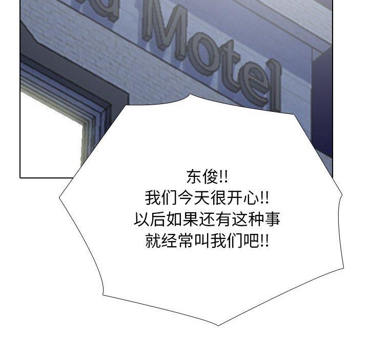 [韩国漫画] 同事换换爱 剧情,熟女人妻,巨乳大奶#[157P]-146