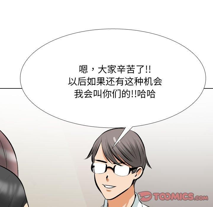 [韩国漫画] 同事换换爱 剧情,熟女人妻,巨乳大奶#[157P]-147