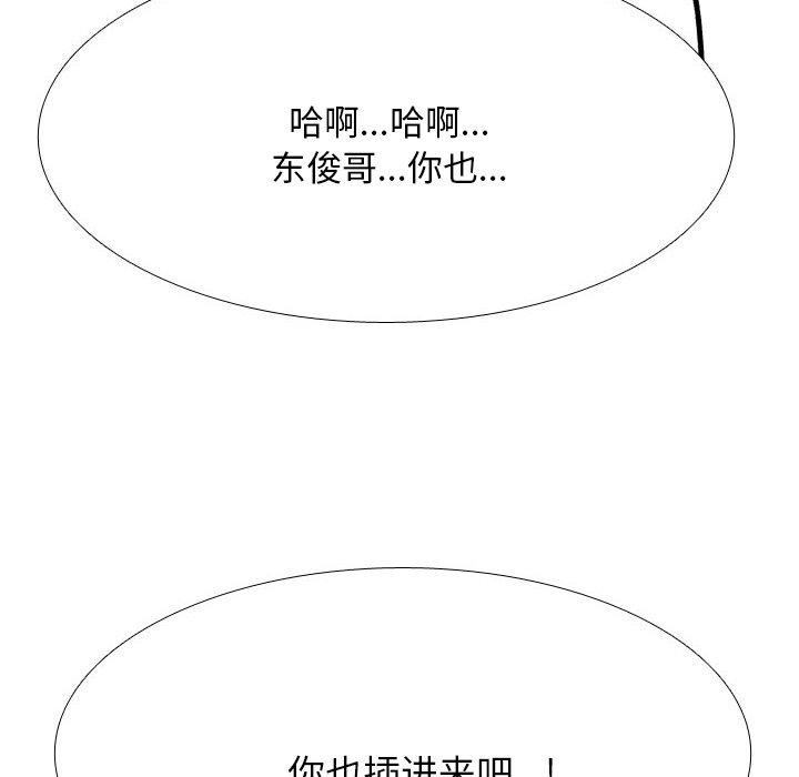 [韩国漫画] 同事换换爱 剧情,熟女人妻,巨乳大奶#[157P]-154