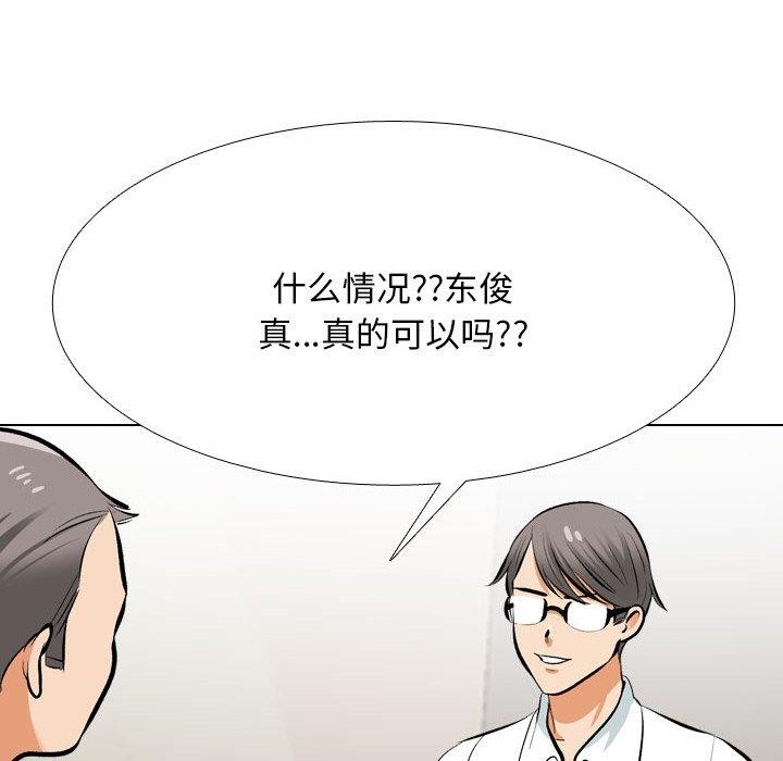 [韩国漫画] 同事换换爱 剧情,熟女人妻,巨乳大奶#[157P]-24