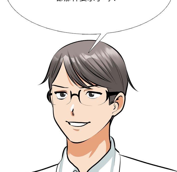 [韩国漫画] 同事换换爱 剧情,熟女人妻,巨乳大奶#[157P]-27