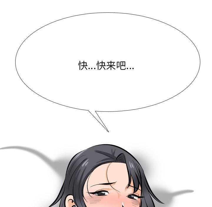 [韩国漫画] 同事换换爱 剧情,熟女人妻,巨乳大奶#[157P]-33