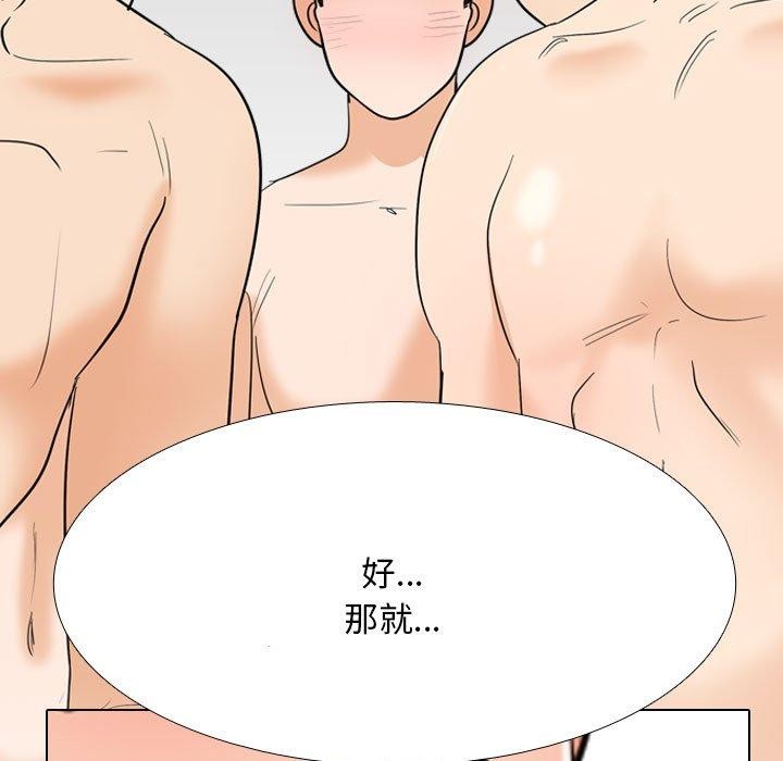 [韩国漫画] 同事换换爱 剧情,熟女人妻,巨乳大奶#[157P]-47