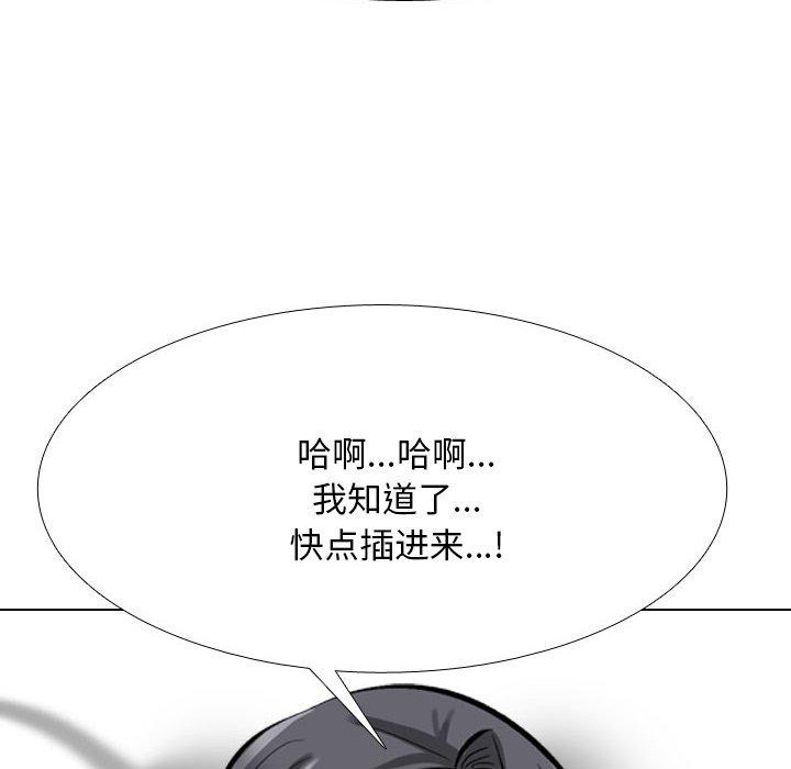 [韩国漫画] 同事换换爱 剧情,熟女人妻,巨乳大奶#[157P]-52
