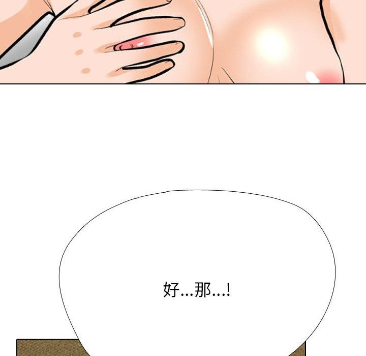 [韩国漫画] 同事换换爱 剧情,熟女人妻,巨乳大奶#[157P]-54