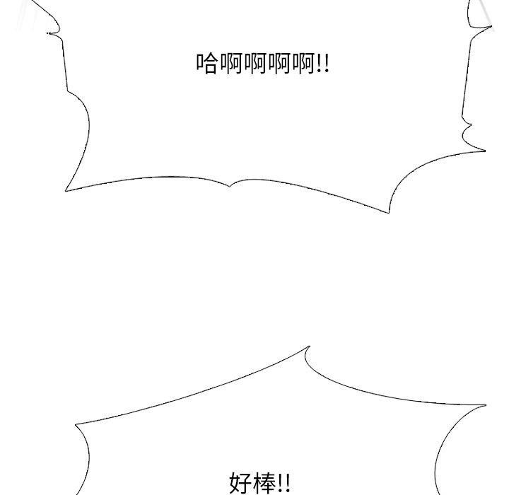 [韩国漫画] 同事换换爱 剧情,熟女人妻,巨乳大奶#[157P]-65