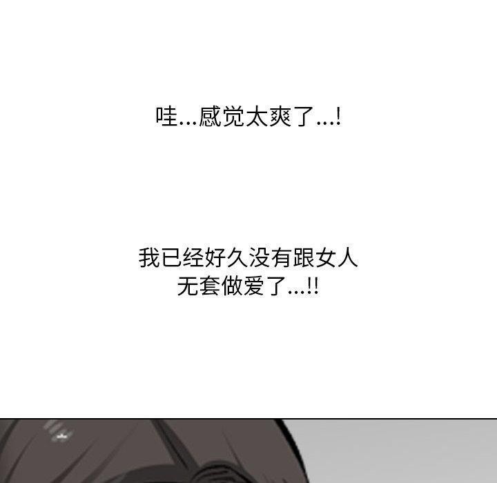 [韩国漫画] 同事换换爱 剧情,熟女人妻,巨乳大奶#[157P]-70