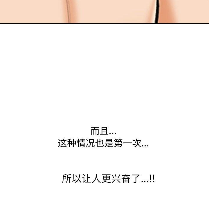 [韩国漫画] 同事换换爱 剧情,熟女人妻,巨乳大奶#[157P]-72
