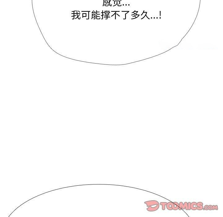 [韩国漫画] 同事换换爱 剧情,熟女人妻,巨乳大奶#[157P]-75