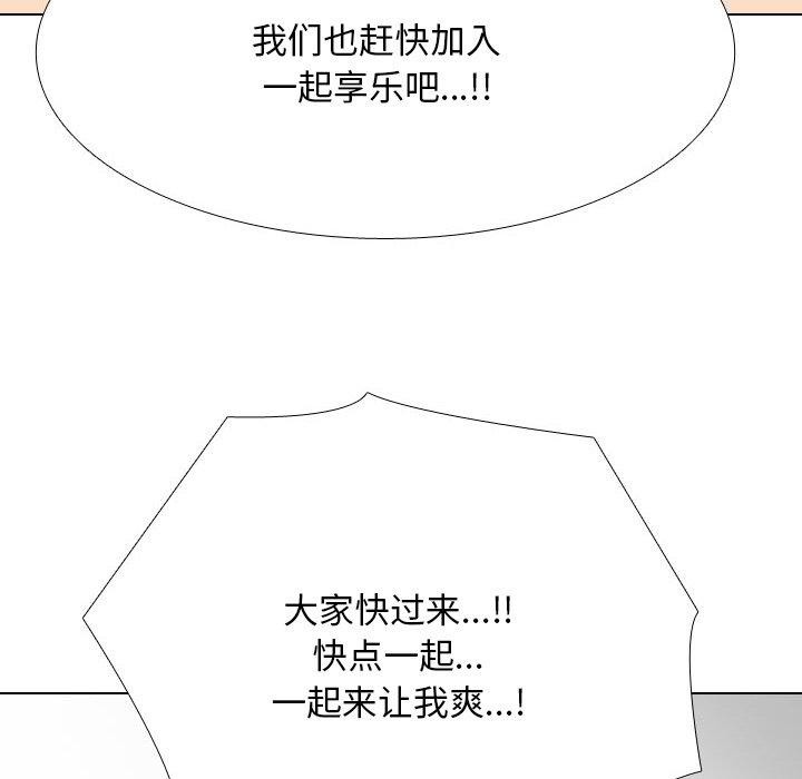 [韩国漫画] 同事换换爱 剧情,熟女人妻,巨乳大奶#[157P]-78