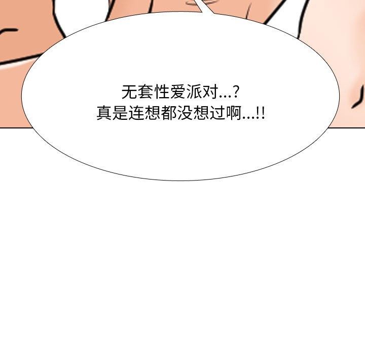 [韩国漫画] 同事换换爱 剧情,熟女人妻,巨乳大奶#[157P]-83