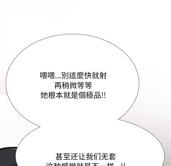 [韩国漫画] 同事换换爱 剧情,熟女人妻,巨乳大奶#[157P]-99