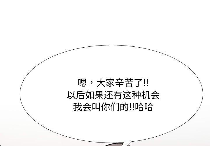 [Manhwa] Colleagues change love Plot, mature woman, big breasts#[147P]-1
