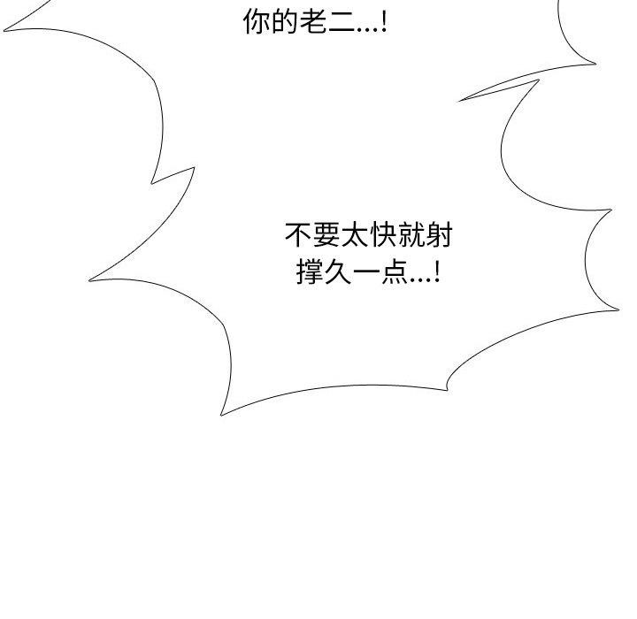 [Manhwa] Colleagues change love Plot, mature woman, big breasts#[147P]-106