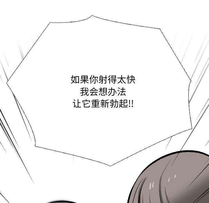 [Manhwa] Colleagues change love Plot, mature woman, big breasts#[147P]-107