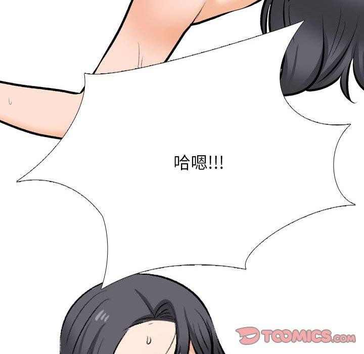 [Manhwa] Colleagues change love Plot, mature woman, big breasts#[147P]-117