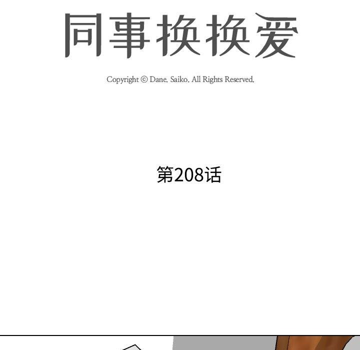 [Manhwa] Colleagues change love Plot, mature woman, big breasts#[147P]-13