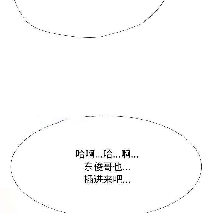 [Manhwa] Colleagues change love Plot, mature woman, big breasts#[147P]-16
