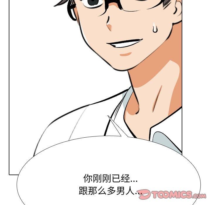 [Manhwa] Colleagues change love Plot, mature woman, big breasts#[147P]-21