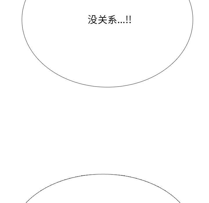 [Manhwa] Colleagues change love Plot, mature woman, big breasts#[147P]-23