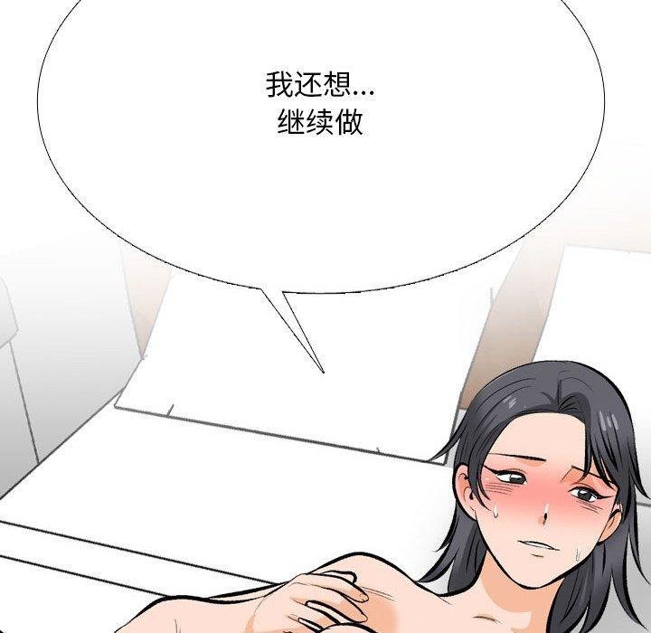 [Manhwa] Colleagues change love Plot, mature woman, big breasts#[147P]-24