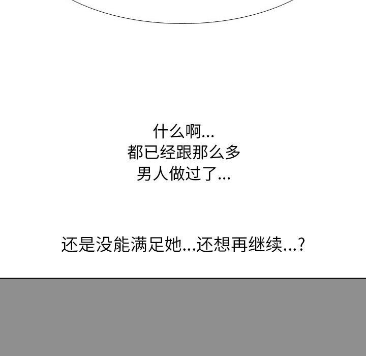 [Manhwa] Colleagues change love Plot, mature woman, big breasts#[147P]-28