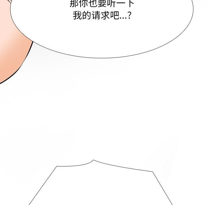 [Manhwa] Colleagues change love Plot, mature woman, big breasts#[147P]-35