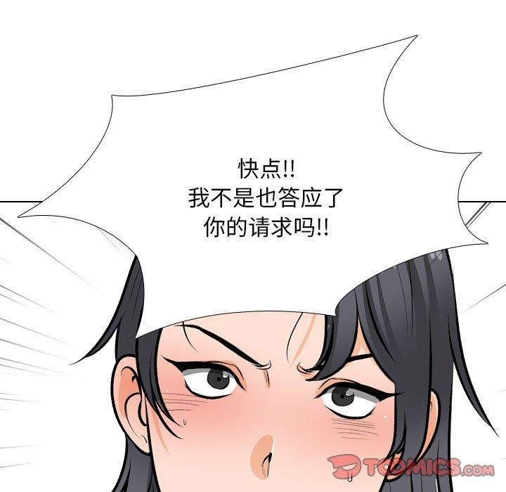 [Manhwa] Colleagues change love Plot, mature woman, big breasts#[147P]-45