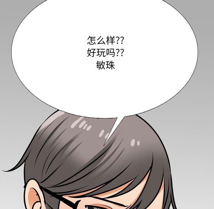 [Manhwa] Colleagues change love Plot, mature woman, big breasts#[147P]-7
