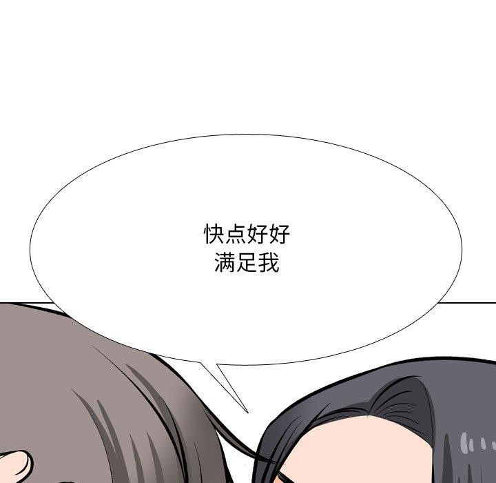 [Manhwa] Colleagues change love Plot, mature woman, big breasts#[147P]-73