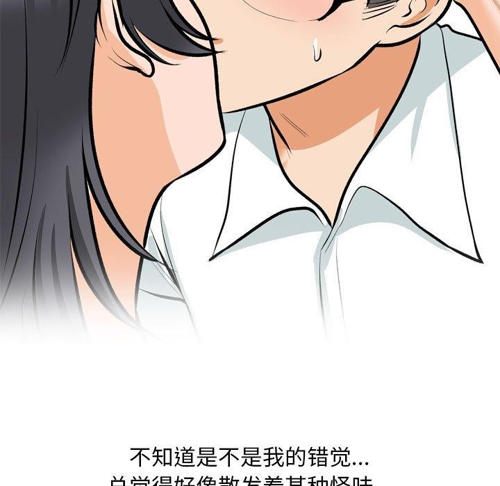 [Manhwa] Colleagues change love Plot, mature woman, big breasts#[147P]-79